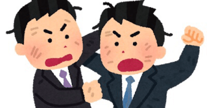 仲が悪い人同士を仲良くさせる方法 Yohey Note