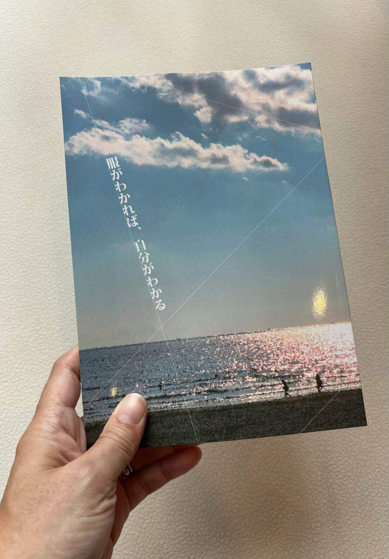 ど素人がZINEを出すまで|ぽたまる ど素人がZINEを出すまで|ぽたまる