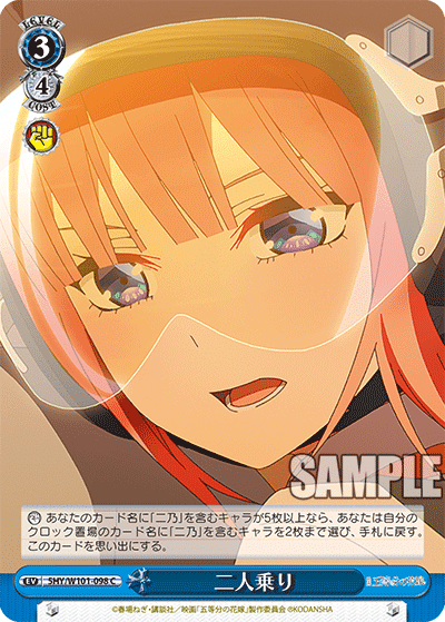 WS】五等分「二乃8電源」デッキの紹介 - 混全帯么九 裏ドラ乗っ