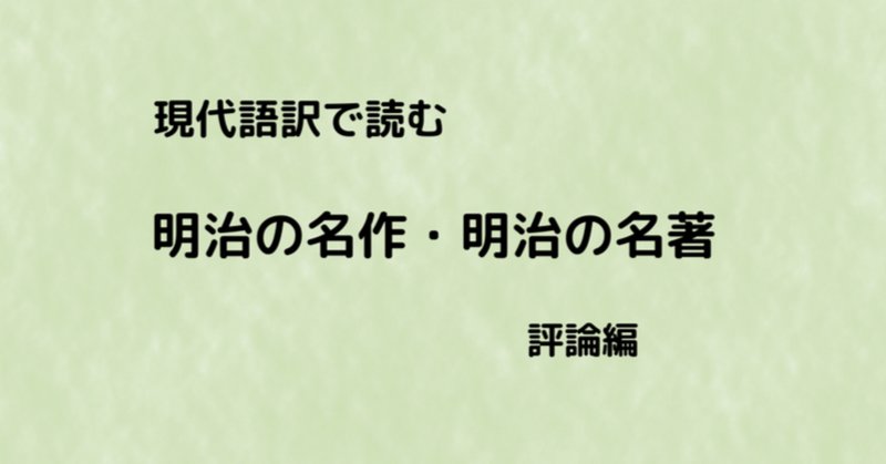 批評の座標 第18回】名をめぐる問い――柳田國男『石神問答 批評の座標 第18回】名をめぐる問い――柳田國男『石神問答