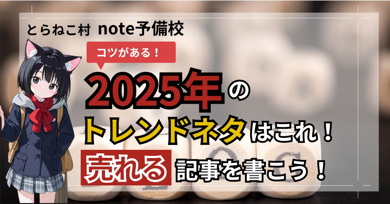 見出し画像