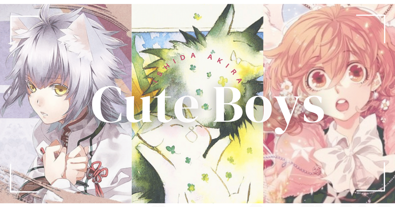 かわいい♡石田彰キャラ特集｜kizico