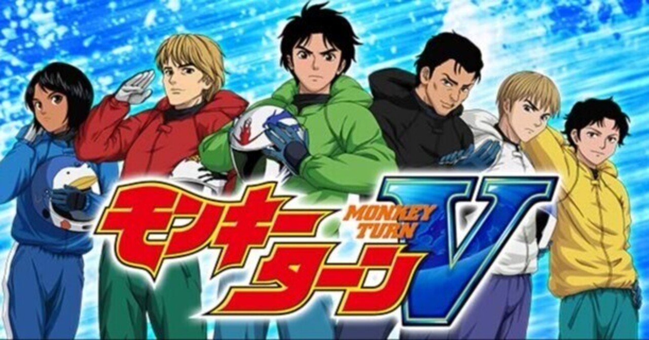 無料】モンキーターンV リセットの狙い方｜リセイヤマン@リセイヤ中心