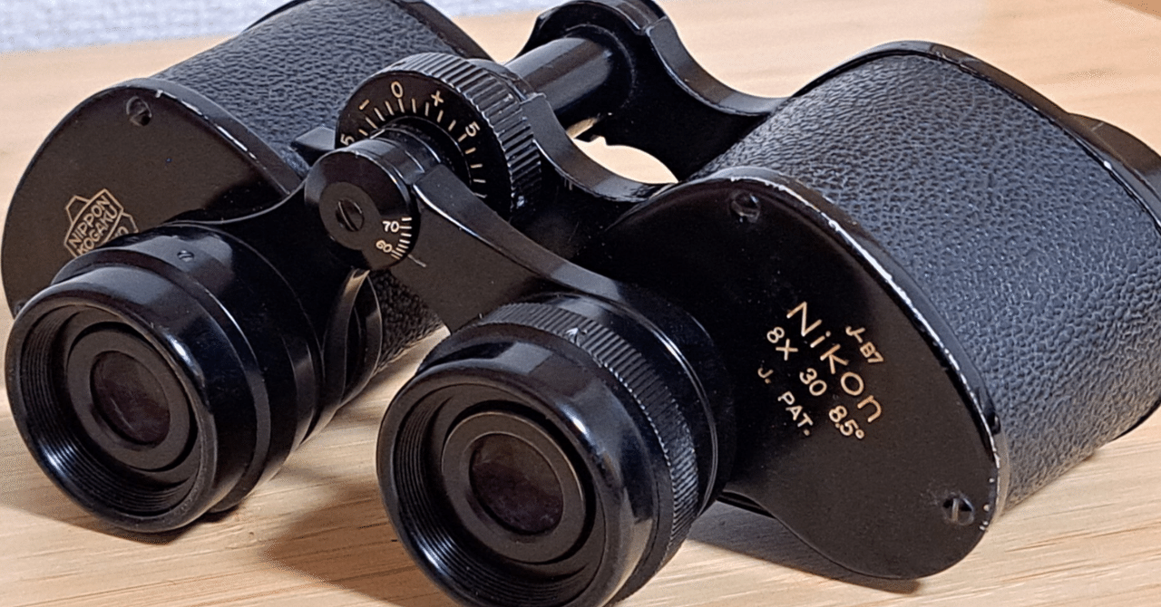 素晴らしきニュートラル『Nikon 8×30 A』｜うにょーん