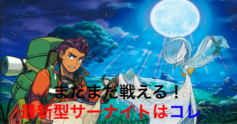 デッキ構築＆紹介その4】超・火力バフ！トレントハートオーダイルデッキ｜こう｜こう@ポケカ