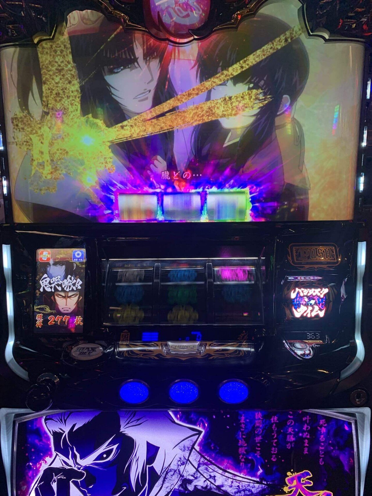 11月8日】スマスロバジリスク～甲賀忍法帖～絆2 天膳 BLACK