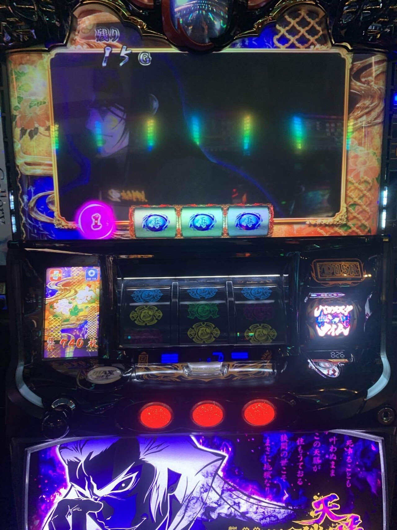 SLOTバジリスク～甲賀忍法帖～絆2／【最新情報！】ユニメモ
