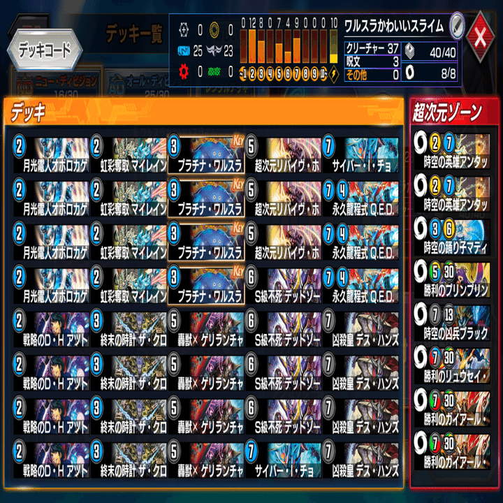 今月のデッキ備忘録デュエプレ編〜水闇ワルスラSビート編〜｜シグレ