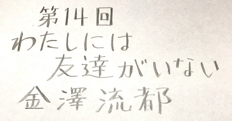 IMG_1791_14回_題字