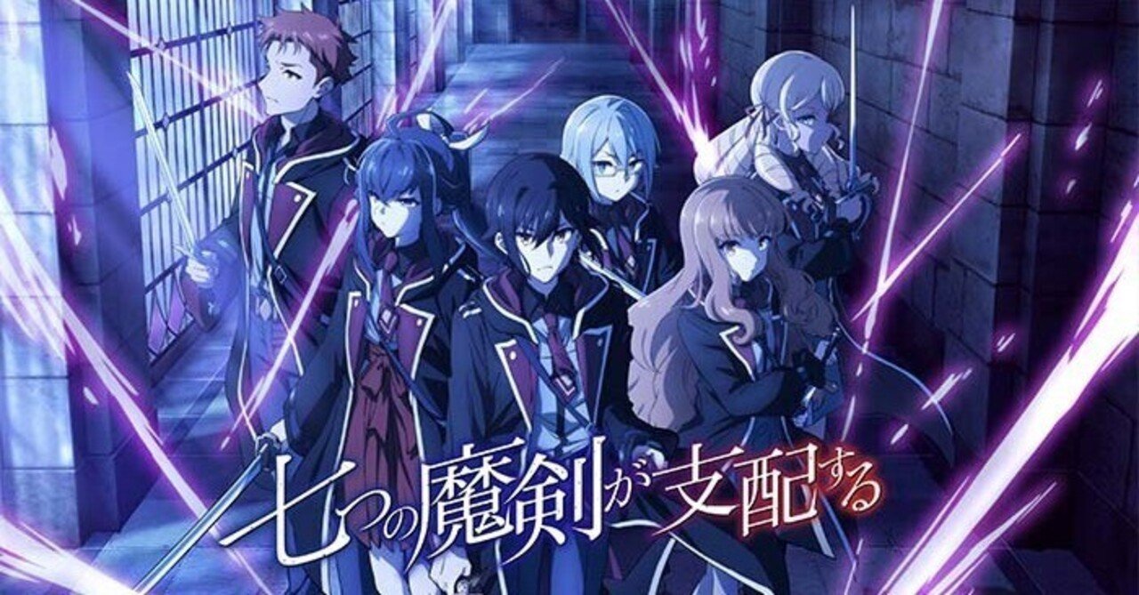 スマスロ 七つの魔剣が支配する|パチスロ スロット 新台 スペック 設定差 打ち方 天井 解析 設定推測 設定判別 フリーズ 試打 動画 導入日 新作 最新 6号機 |パチマガスロマガ