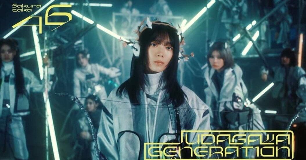 後顧の憂いなく楽しむために〜櫻坂46 11th UDAGAWA GENERATION 〜｜瀧澤貴