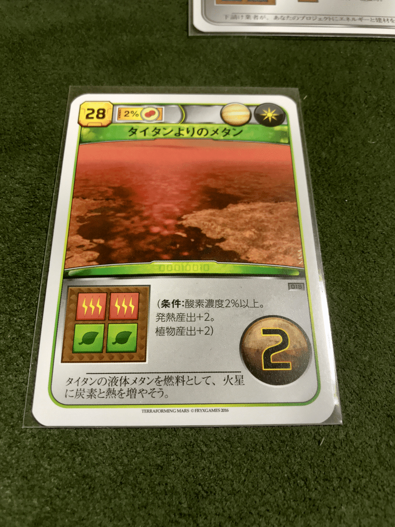Terraforming Mars プレイ記録 1 簡易レビュー Sn Duck Note
