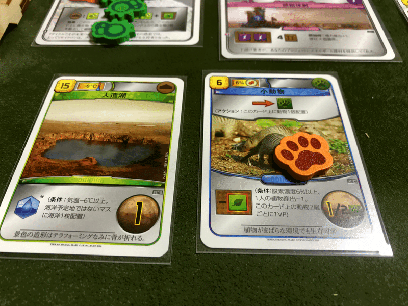 Terraforming Mars プレイ記録 1 簡易レビュー Sn Duck Note Terraforming Mars プレイ記録 1 簡易レビュー Sn Duck Note