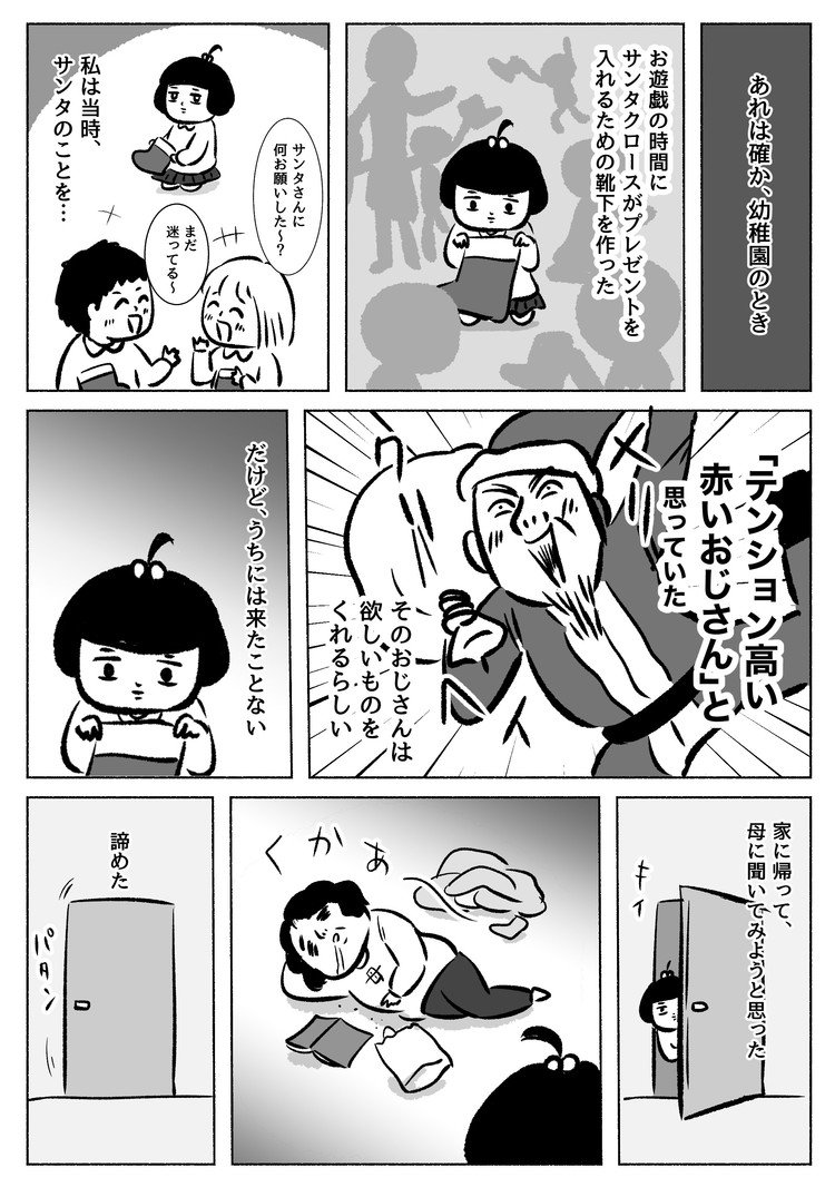 厨二病時代のエッセイ クリスマス カワグチマサミ Note