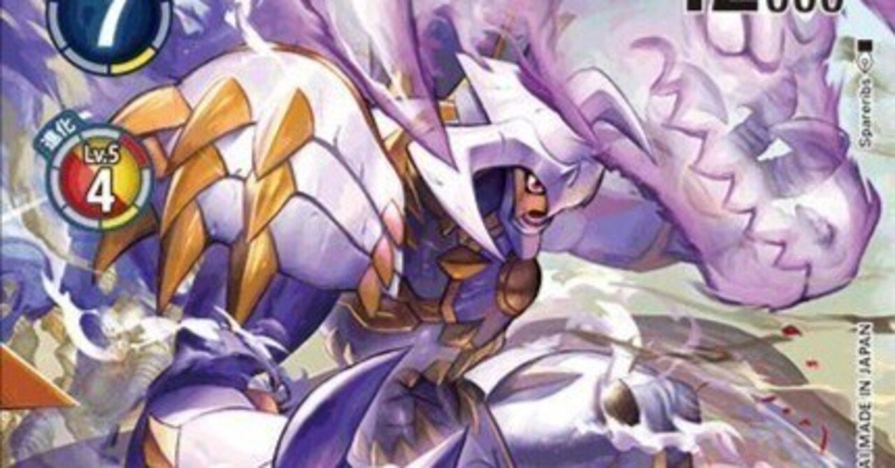 デジカ】デュナスモンは戦える！【デジモンカードゲーム】｜デジ好きな