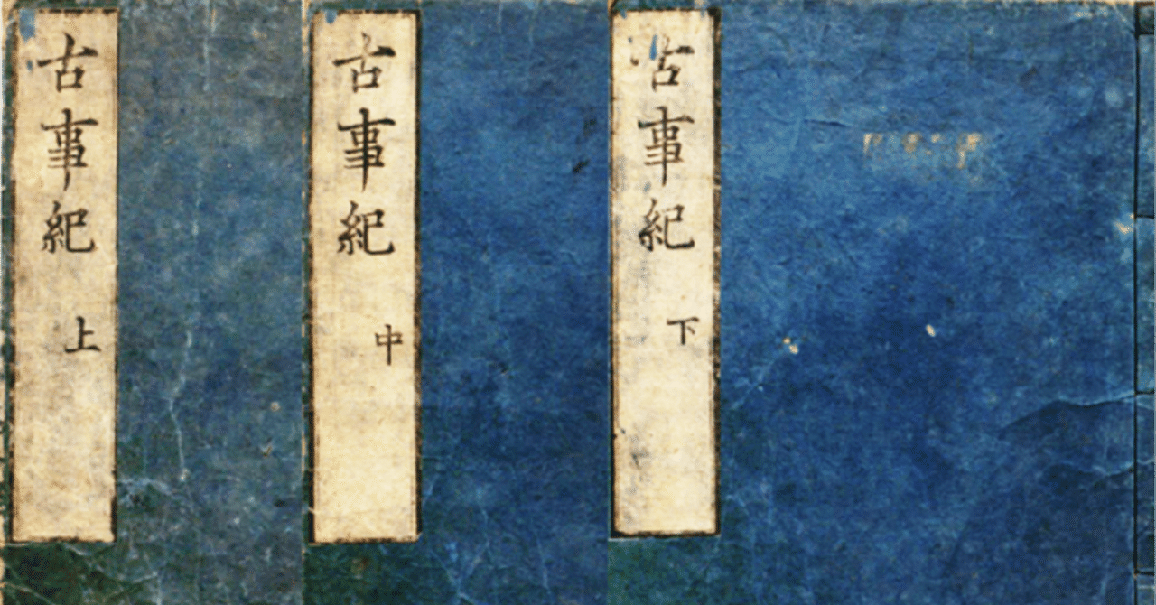 古事記をはじめて学ぶ-10 古事記の神々 上巻-02 神武天皇への系図|10Tomarumaru