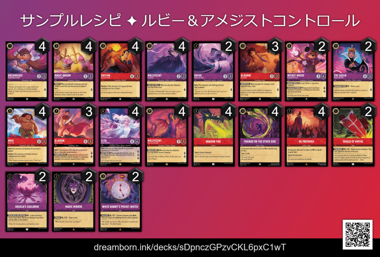 DisneyLORCANA 】ゆるMtGプレイヤーが遊ぶディズニー・ロルカナ【ゆる DisneyLORCANA 】ゆるMtGプレイヤーが遊ぶディズニー・ロルカナ【ゆる