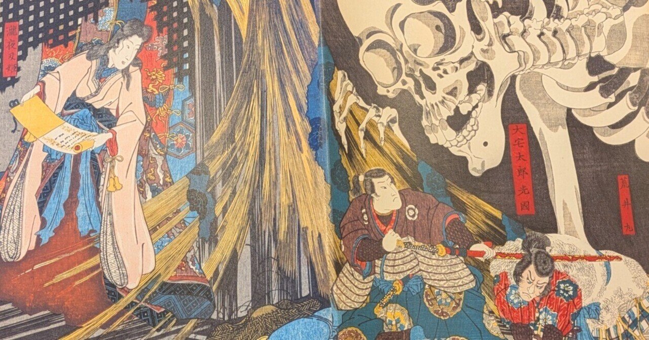 猫」と書いて、なんと読む？🐱歌川国芳展奇才絵師の魔力＠大阪中之島