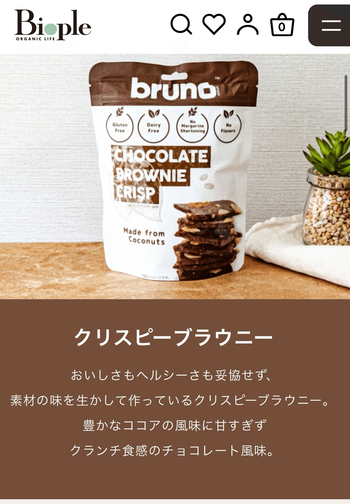 特価！クリスピーブラウニー　チョコ　２４個グリテンフリーのおやつ！ 超特価！クリスピーブラウニー チョコ 24個グリテンフリーのおやつ