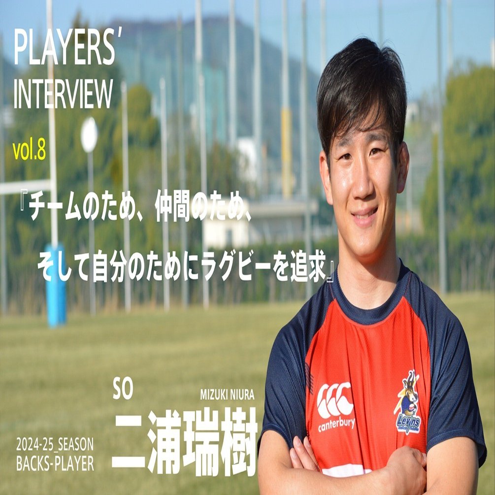 PLAYERS' INTERVIEW vol.8 二浦瑞樹｜ヤクルトレビンズ戸田 | Yakult