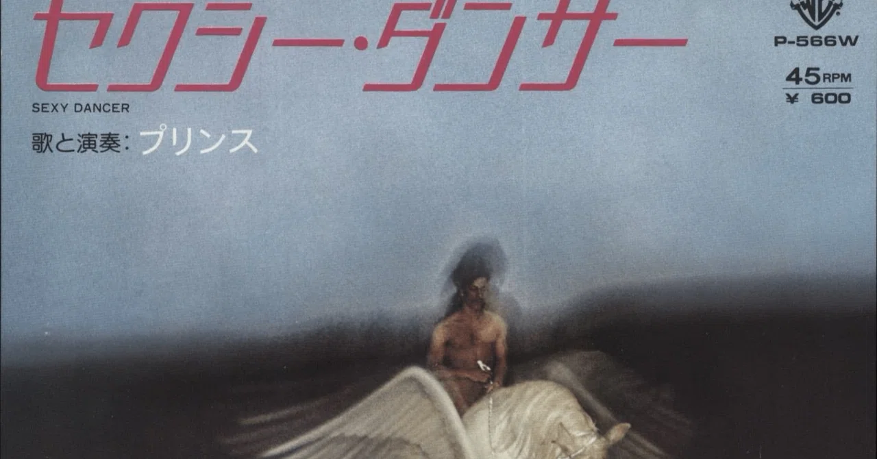 ソウル・ティーン1980年3月号あのミステリアスなプリンス：彼自身