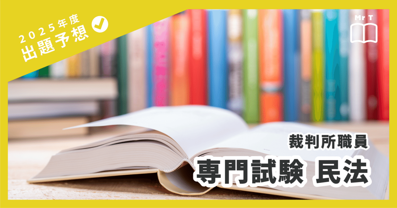 伊藤塾 テキスト 公務員試験 国家一般職 裁判所事務官 国税専門官 国家