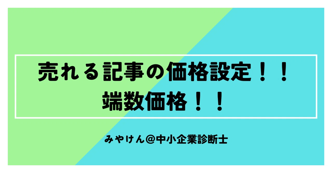見出し画像