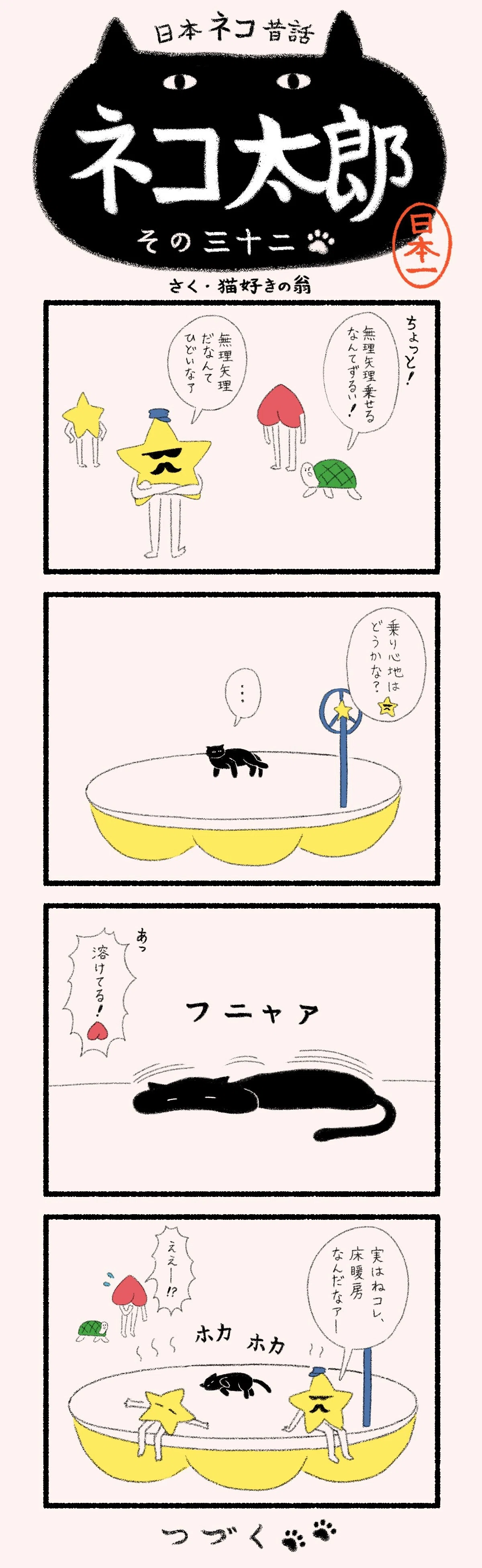 猫太郎様　同梱分