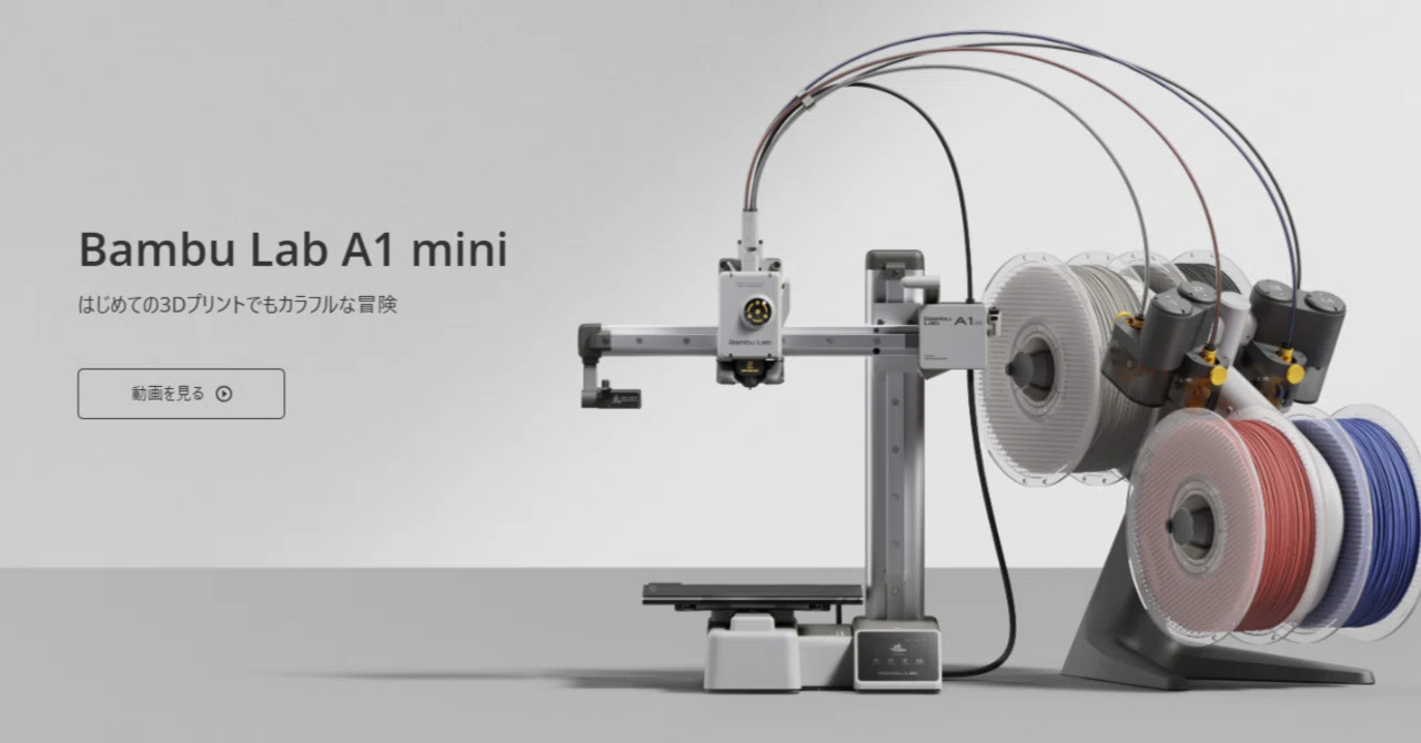 3Dプリンターを買っちまった話|パープルオーシャン 3Dプリンターを買っちまった話|パープルオーシャン