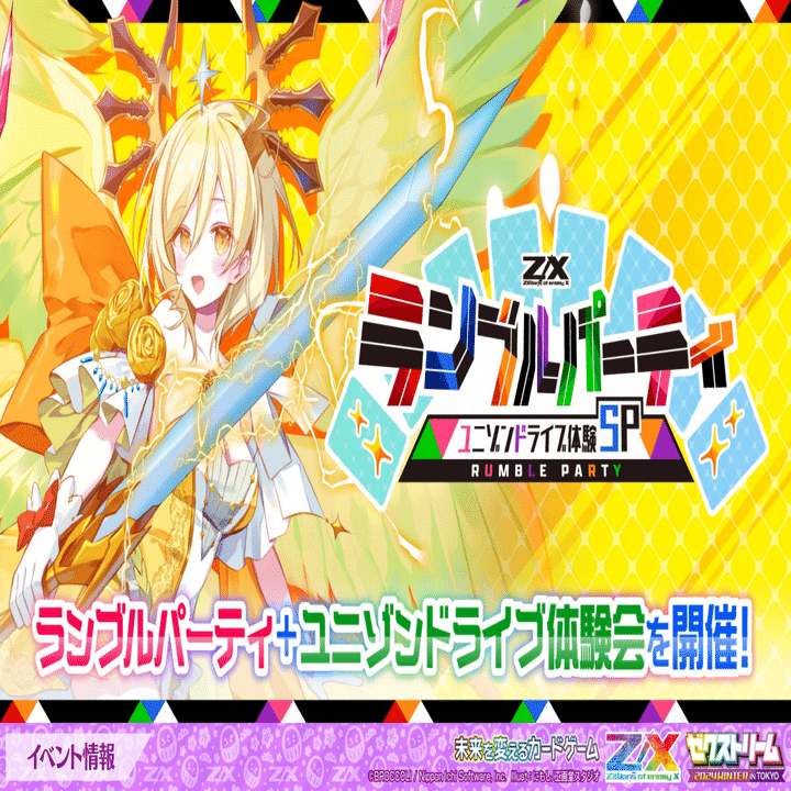 新システム「ユニゾン」ファーストインプレッション｜ken_shigaraki