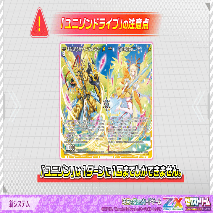 新システム「ユニゾン」ファーストインプレッション｜ken_shigaraki