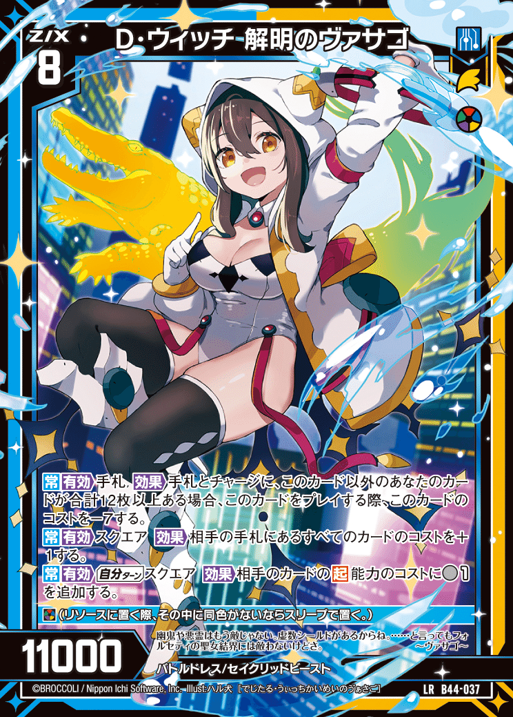 新システム「ユニゾン」ファーストインプレッション