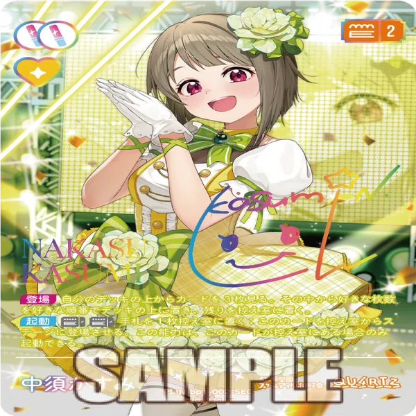 ラブライブ！オフィシャルカードゲームの教科書(ラブカ構築論)｜かしわ