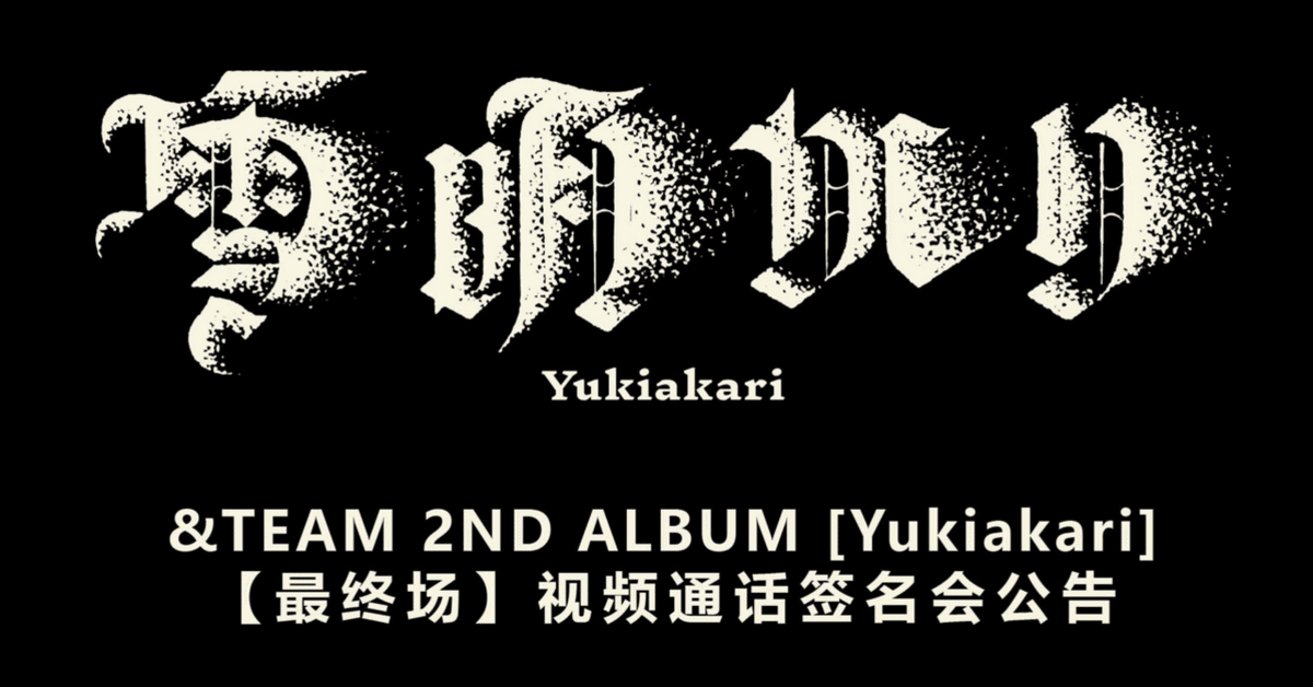 &TEAM 'Yukiakari' Official MV - YouTube