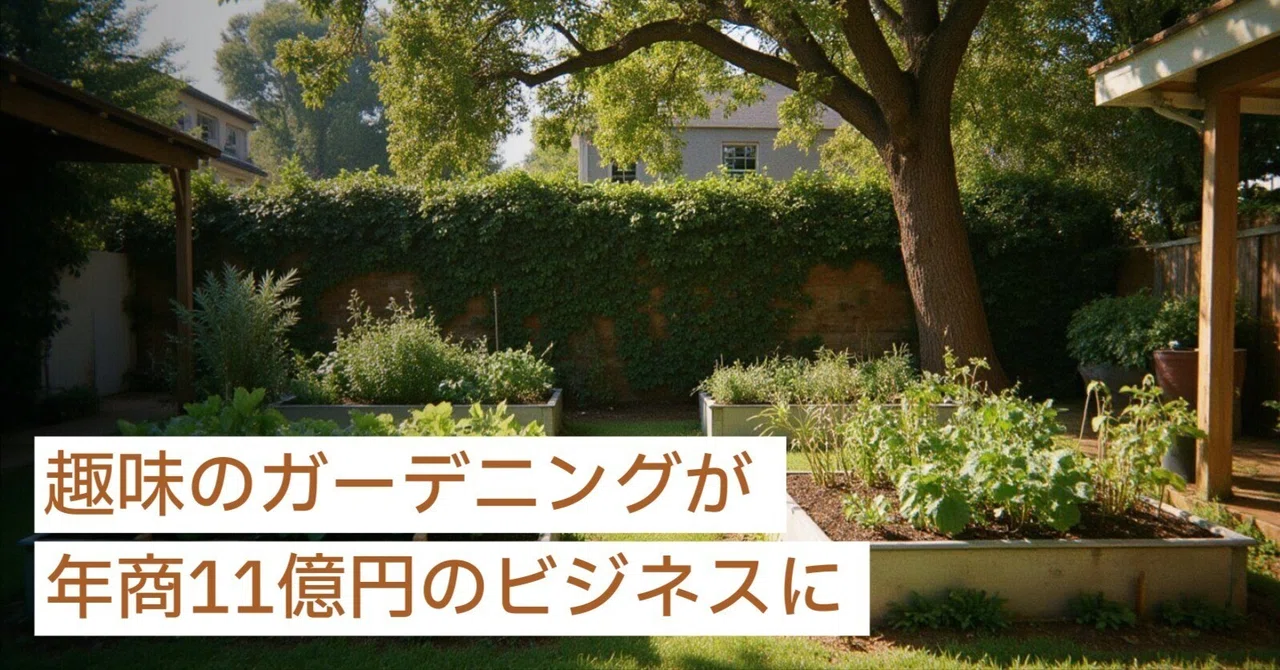The Trajectory of an Entrepreneur Who Built an 1.1 Billion Yen Business ...