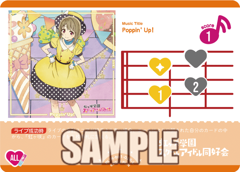 ラブカ【Liella!アグロ】｜ろーし