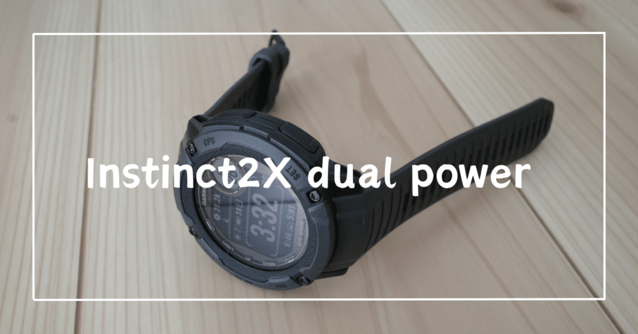GARMIN Instinct2X dual power｜Toru