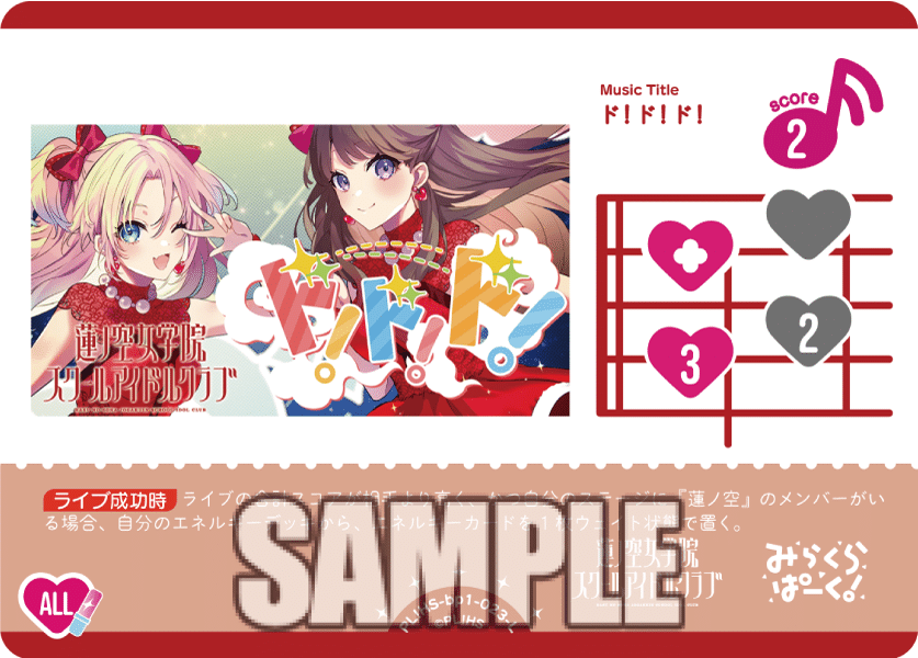 ラブライブ！シリーズ オフィシャルカードゲーム（ラブカ）
