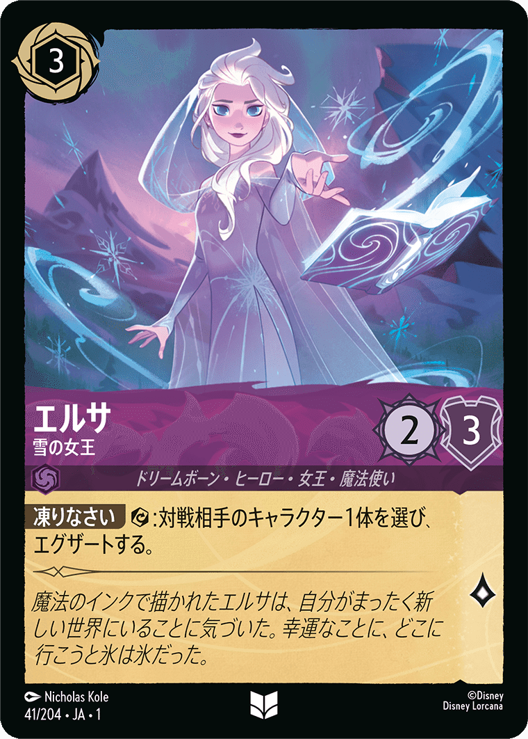 DisneyLORCANA 】ゆるMtGプレイヤーが遊ぶディズニー・ロルカナ