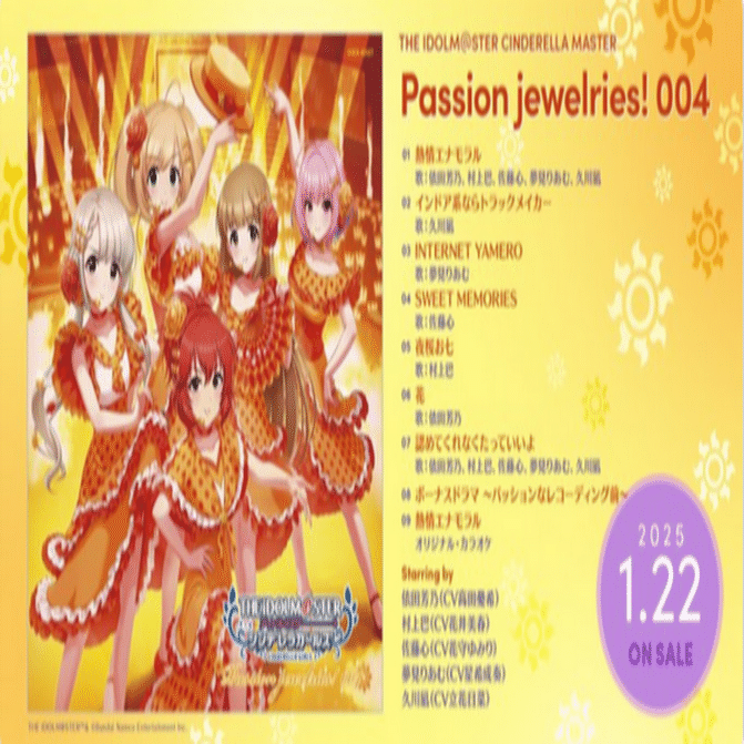 【お正月セール】アイドルマスターシンデレラガールズ　シンデレラの祝賀会　限定CD 個性を伸ばすか新たな魅力か。：シンデレラガールズ｜犬飼BGL（いぬ