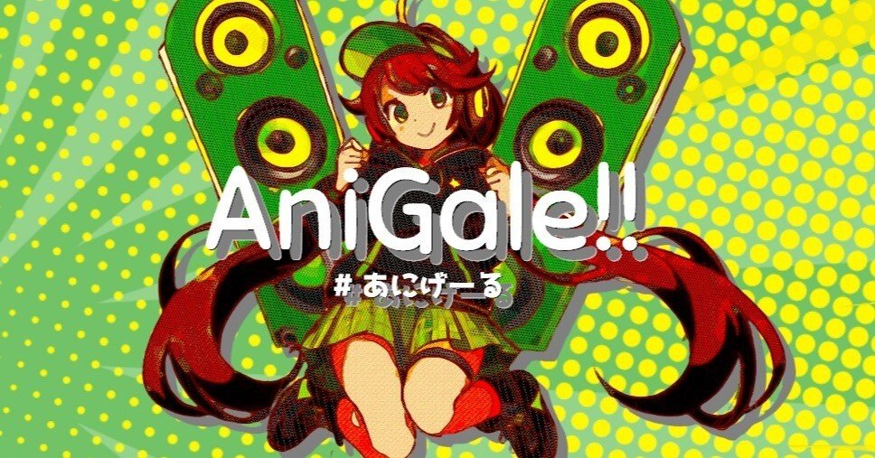 AniGale!! vol.8 のお知らせ & 2025年2月以降の福島県内DJイベントの