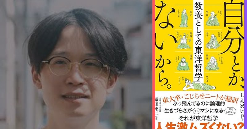 達磨大師」の人気タグ記事一覧｜note ――つくる、つながる、と