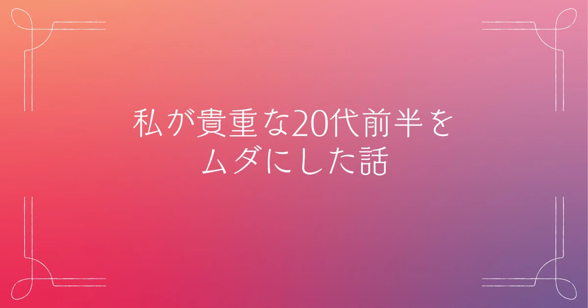 見出し画像