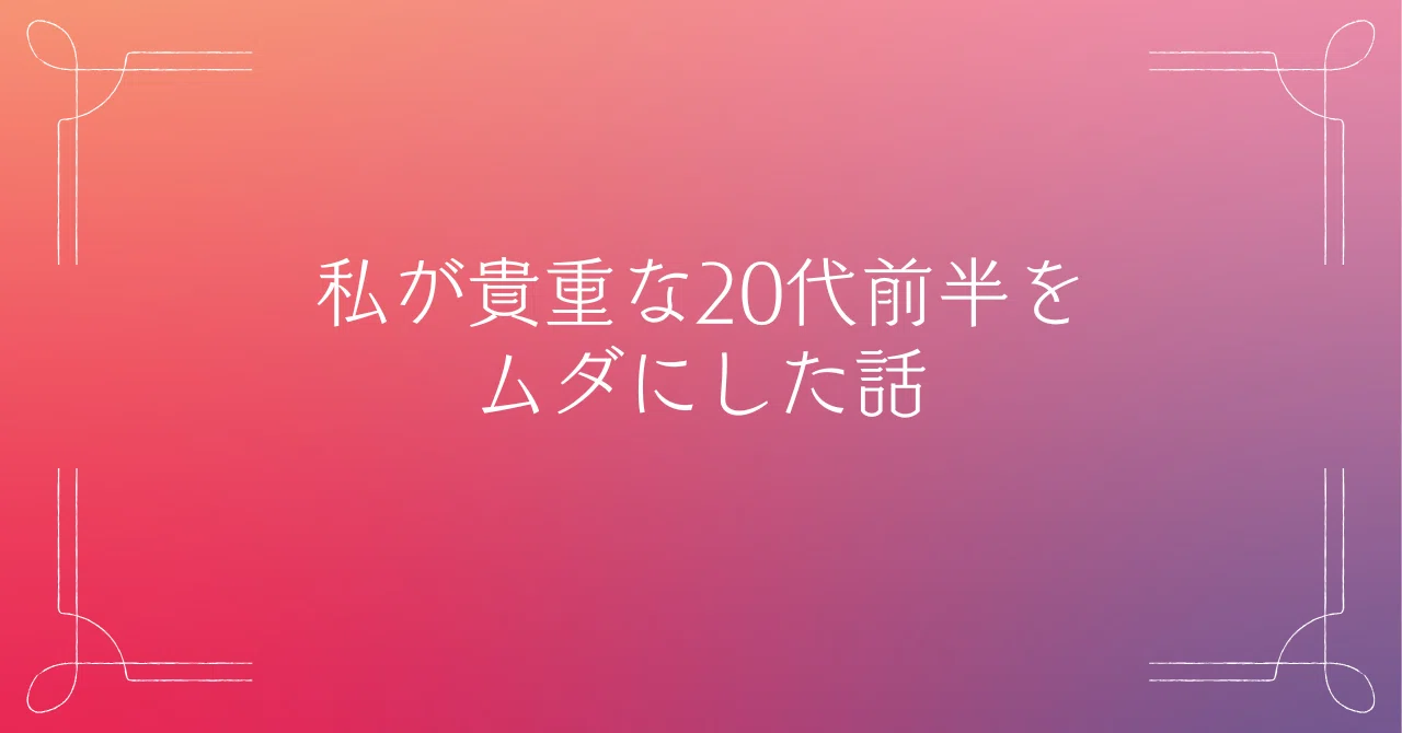 見出し画像