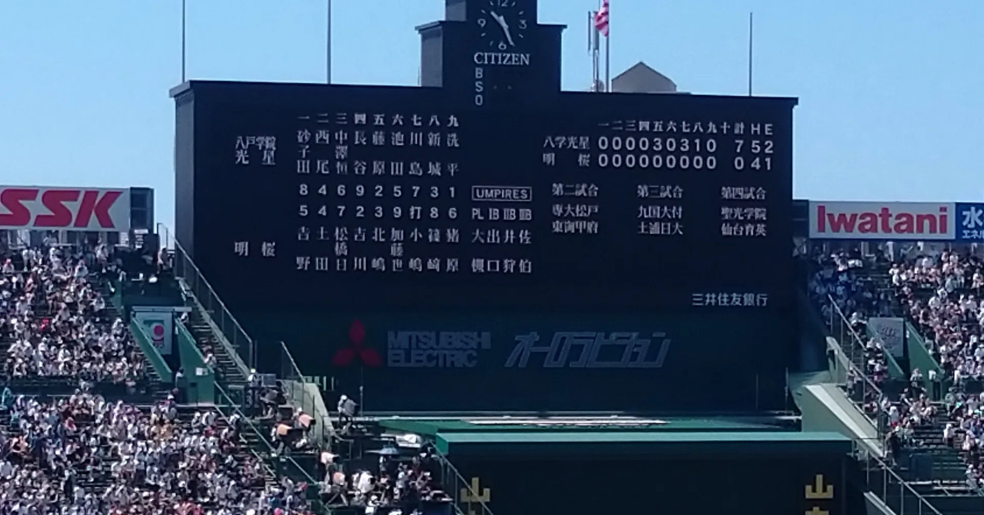 高校野球】再販売で甲子園観戦した時の記録と記憶【2019年8月の回想 