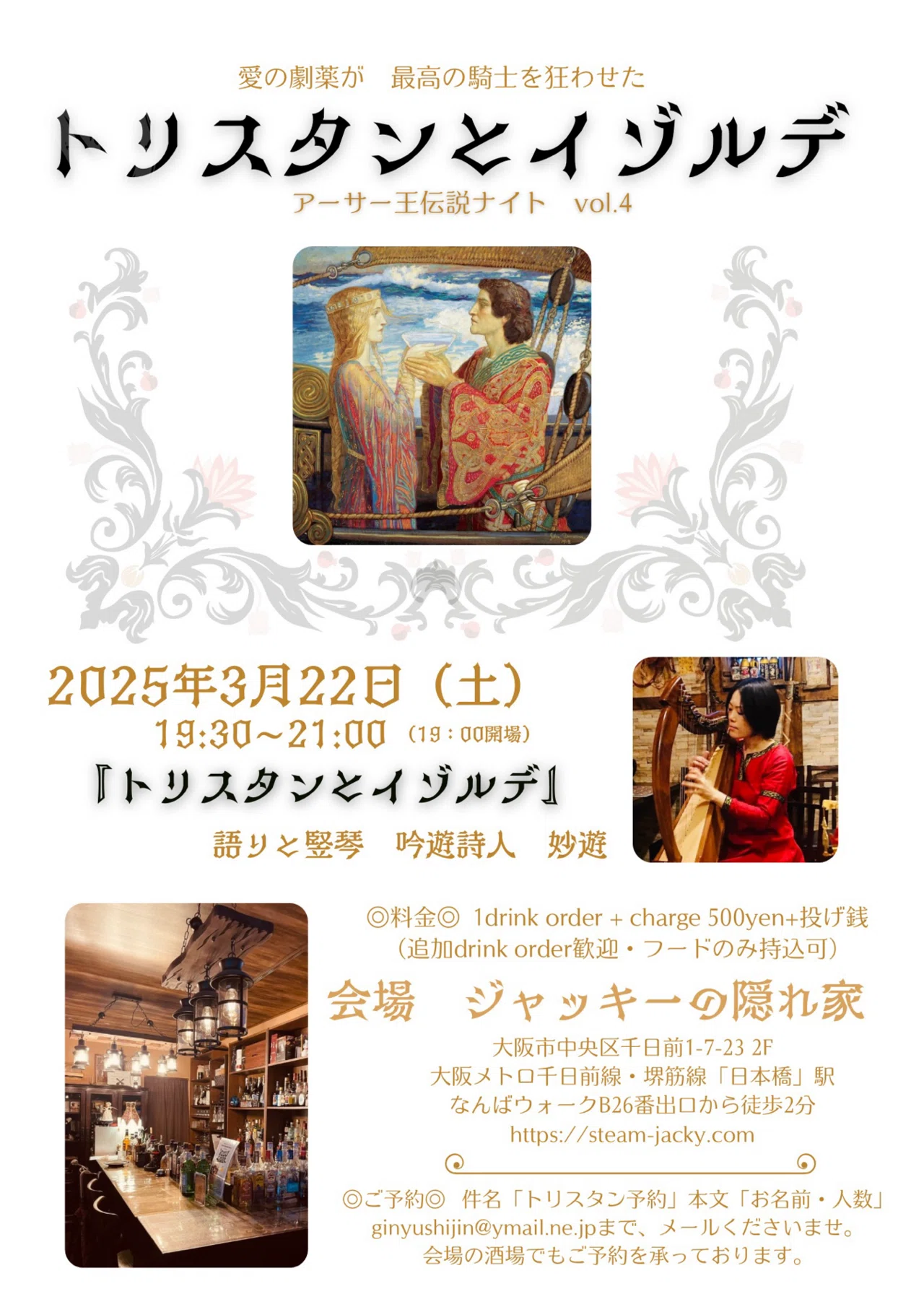 Live Announcement》 3/22 (Sat) Osaka Nipponbashi 