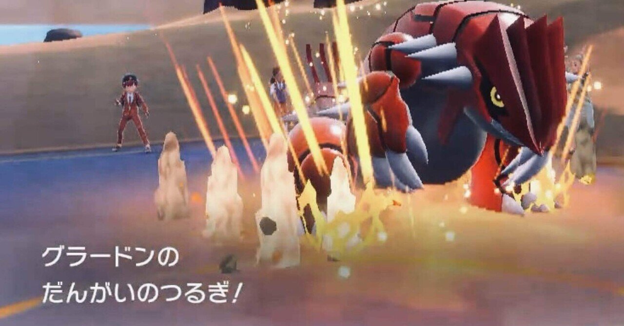 S26 ダブルバトル】 グラードンパニッシャー #8 ポケモンsv｜シオ