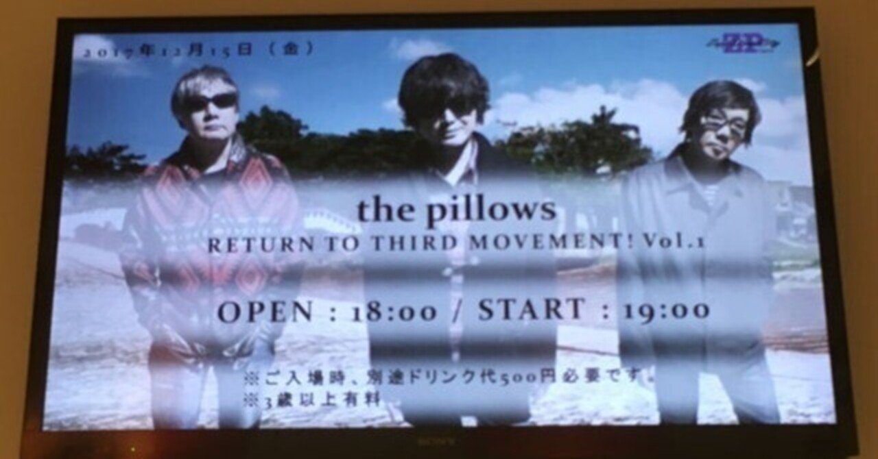 RETURN TO THIRD MOVEMENT! Vol.1@Zepp DiverCity|くろすけ RETURN TO THIRD MOVEMENT! Vol.1@Zepp DiverCity|くろすけ