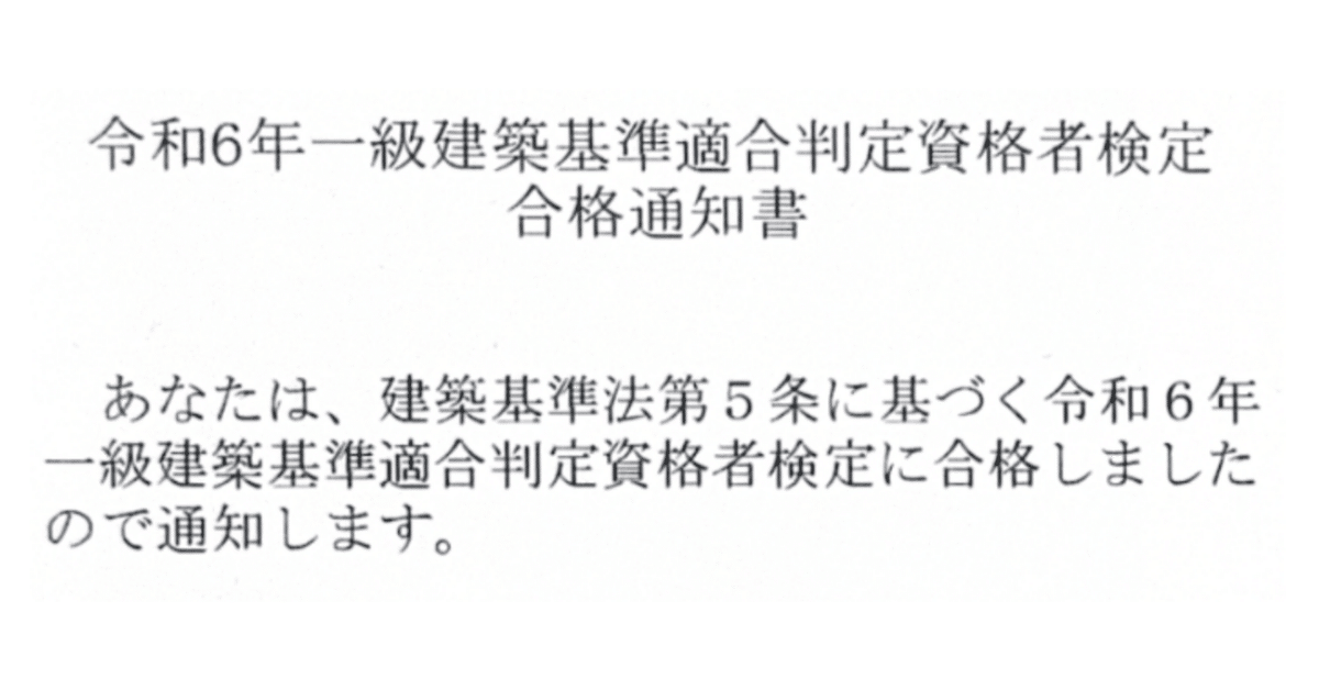 一般財団法人建築行政情報センター(ICBA)/商品一覧ページ