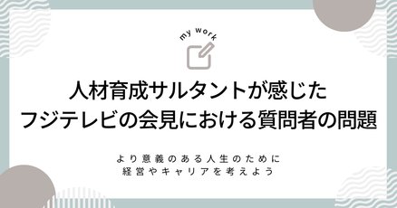 正義論」の人気タグ記事一覧｜note ――つくる、つながる、とどける。